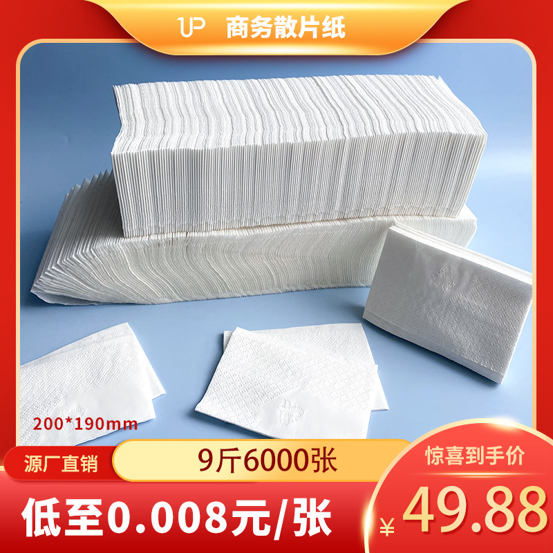 手帕纸酒店餐厅散装纸巾长方形散片纸木浆无香面巾纸印花整箱厂家