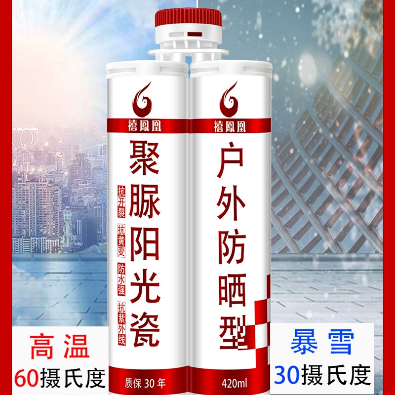 聚脲美缝剂室外瓷砖地砖勾缝剂石材外墙庭院防水填缝剂户外美缝胶