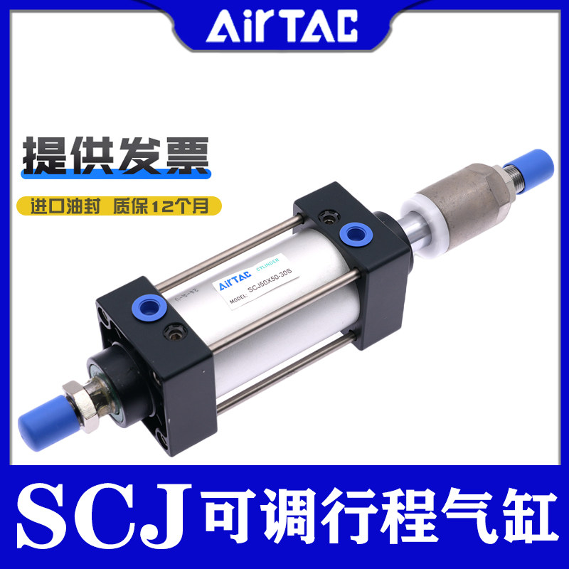 气缸行程可调大推力小型气动SCJ32/40/50/63/100/125/160/200-25