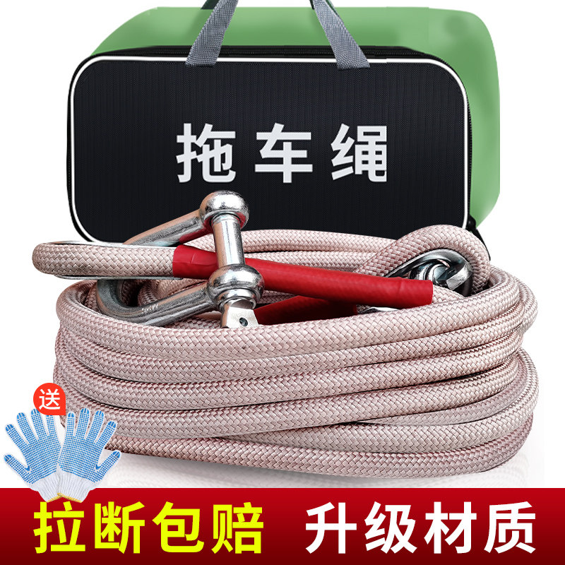汽车拖车绳带加厚拉车绳防冲断小车越野车牵引绳车用拖车钩通用品