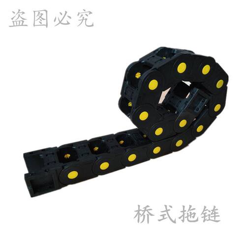 H45塑料尼龙钢制铝塑料拖链链条线槽桥式全封闭电缆工程机床