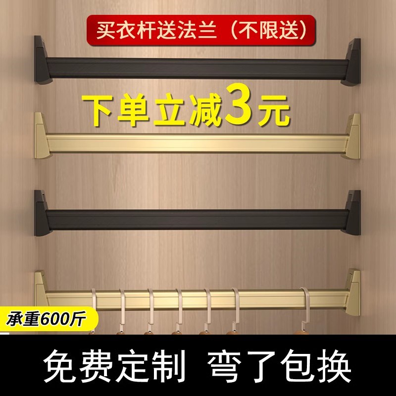 衣柜挂衣杆横杆加厚柜子挂杆衣橱柜内衣服衣通杆固定配件可支撑架