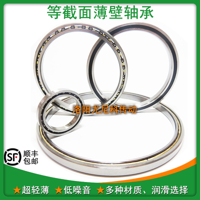 等截面超薄壁轴承KA020 025 030 035 040XP0 AR0 CP0可开票顺丰邮