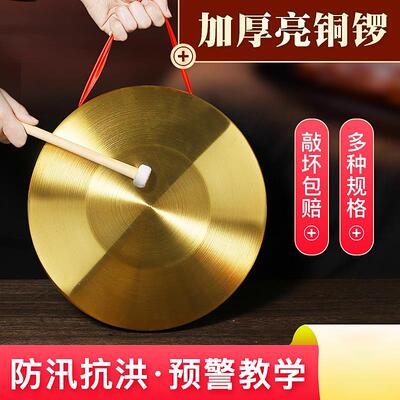 铜锣纯铜传统锣鼓乐器三句半表演32CM42CM开道防汛预警锣风水乐器