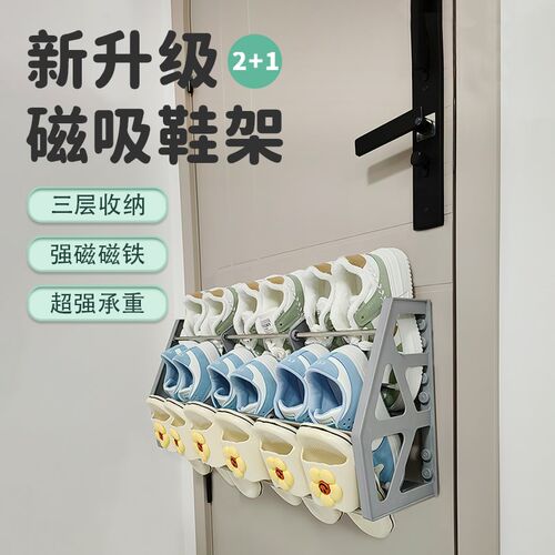 磁吸式门后鞋架家用超大容量客厅玄关置物架多层简易壁挂式拖鞋架