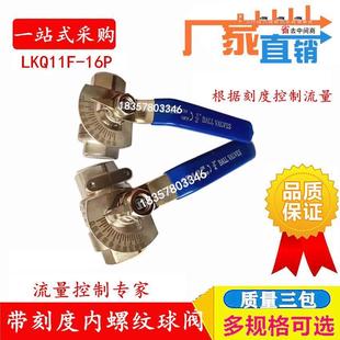 带刻度盘球阀中型加厚LKQ11F不锈钢304 丝扣阀4分6分 316二 三片式