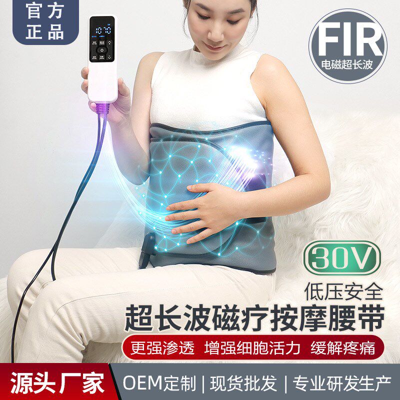 尚赫暖宫腰带超长波加热按摩按摩器热敷带磁性瘦身甩脂机红光理疗