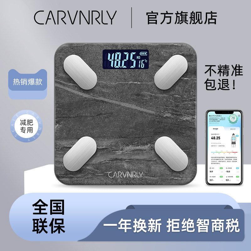 法琪体重秤电子秤家用智能精准充电小型测脂人体体脂秤宿舍减肥