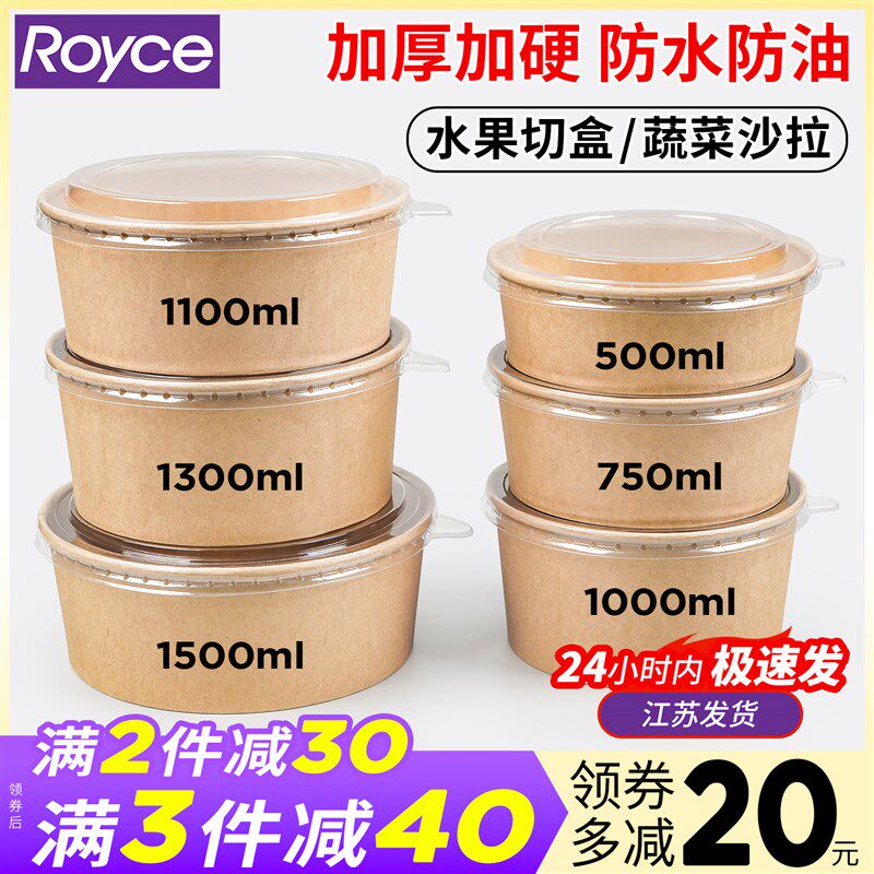 圆形牛皮纸沙拉碗卤肉饭外卖快餐盒榴莲水果打包盒一次性餐盒饭盒
