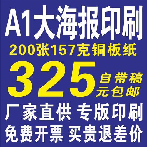 157克宣传单印刷海报制作大2K彩色印刷传单折页DM设计A1双面定制