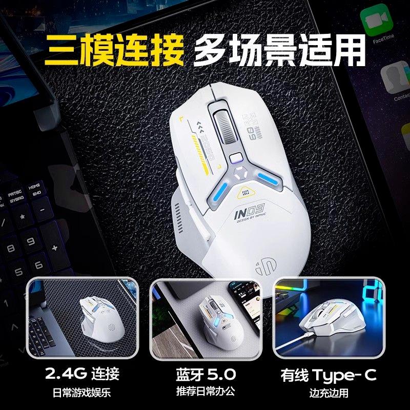 新品英菲克in9静音版无线蓝牙有线游戏鼠标三模电竞鼠标通用静音