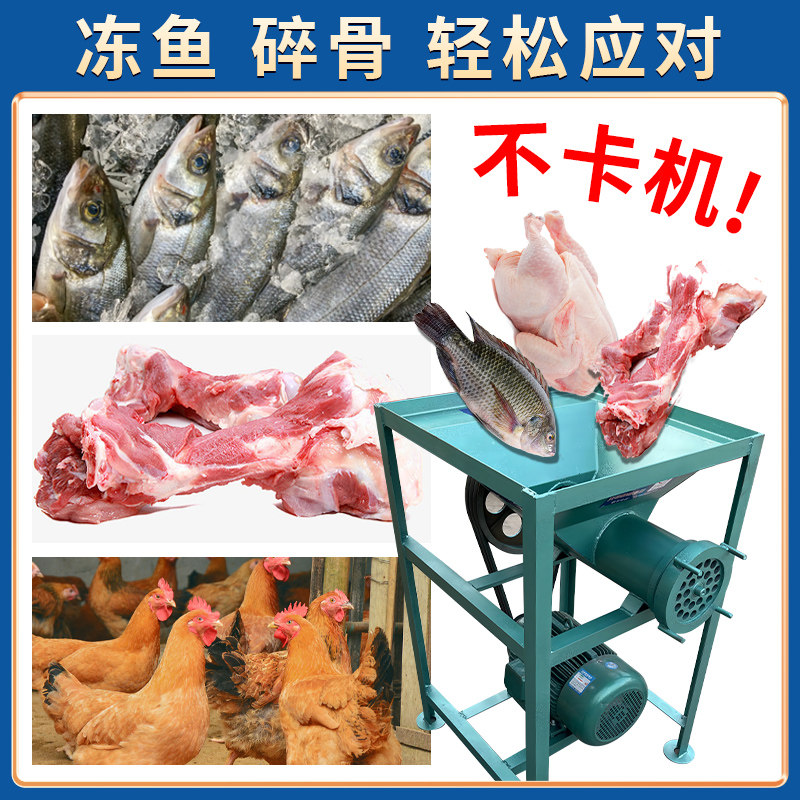 绞肉机商用大型粉碎机养殖场喂狗碎骨绞鸡架电动大功率破冰冻鱼肉