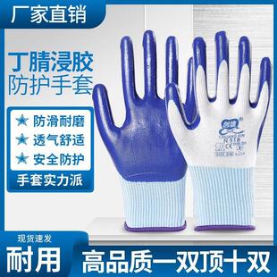 创信N518手套劳保耐磨工作丁腈橡胶乳胶防水防滑工地防护带胶胶皮