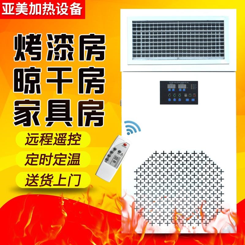 工业大功率电热通风机烤漆暖风机家俱烘干晾干器电磁小型加热设备