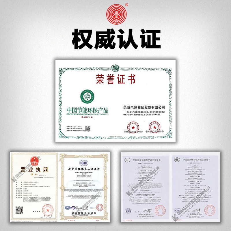 昆明电缆厂护套线电线电缆RVV两芯三芯四芯1铜芯1.5国标2.5/4平方