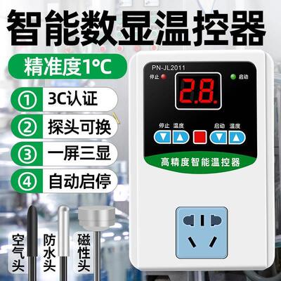 智能温控插座缸温控器锅炉温鱼度控制器芦丁鸡物宠保温箱温控开关