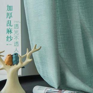 加厚麻纱窗帘窗纱纯色纱帘飘窗挂钩打孔北欧简约透光卧室遮人遮阳