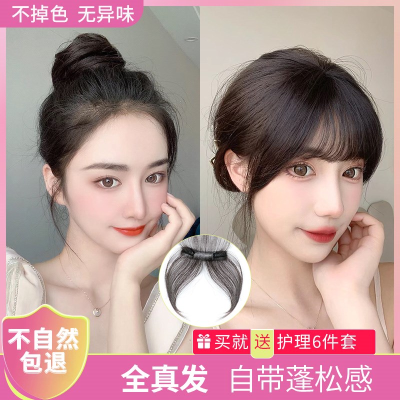胎毛刘海假发女头顶真发发际线贴假发片轻薄自然前额鬓角补发无痕