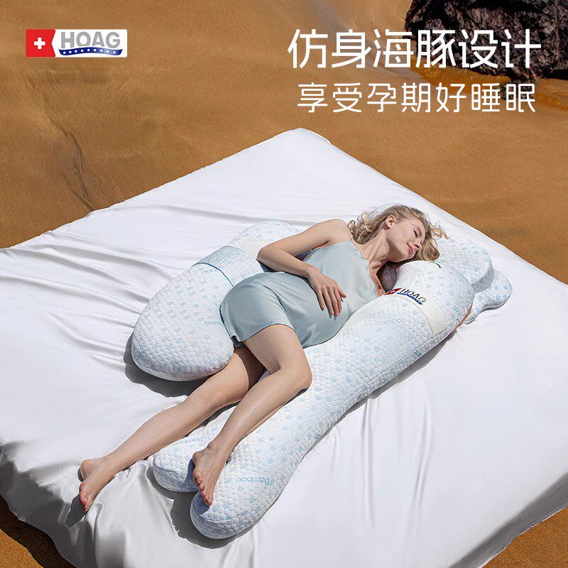 美国Hoag海豚孕妇枕头护腰侧睡枕托腹睡觉侧卧枕孕期专用抱枕用品