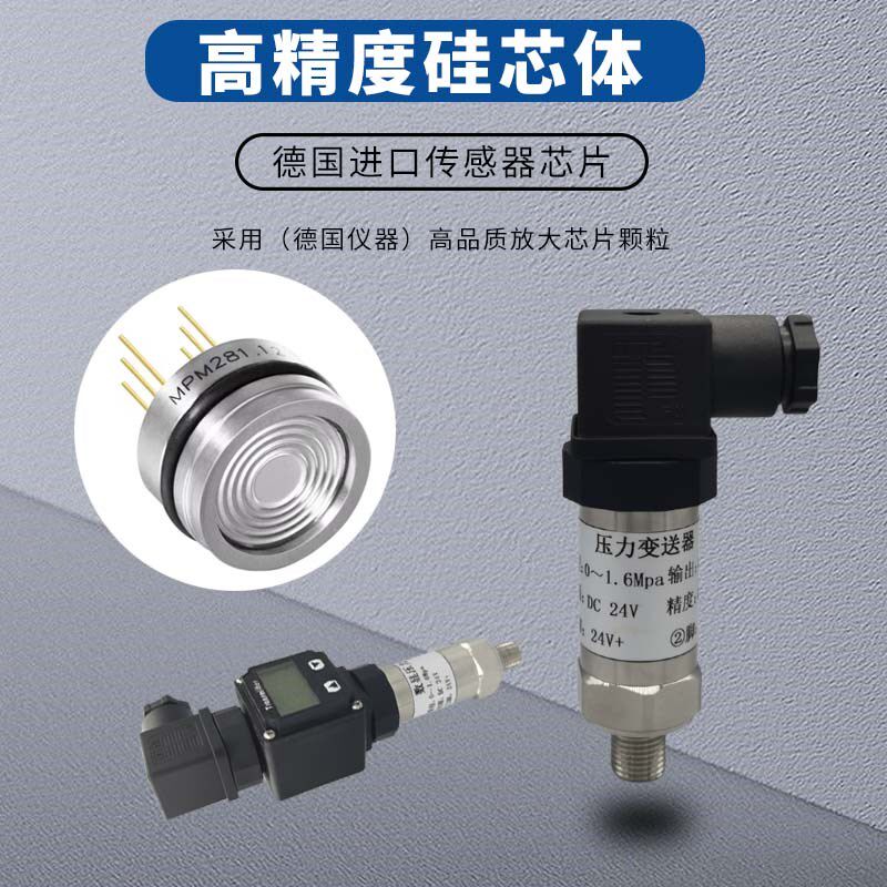 赫斯曼压力变送器棒状水压传感器扩散硅高精度带数显气压液压油压