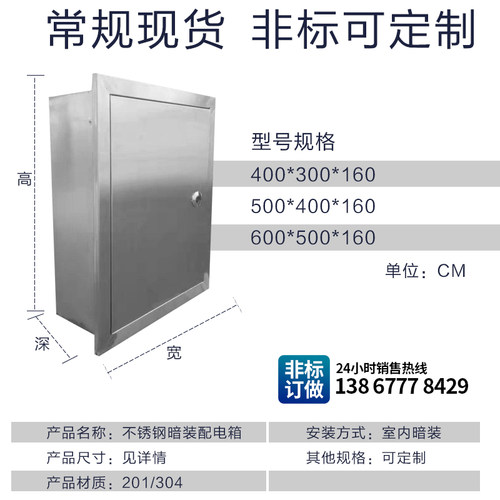 不锈钢暗装配电箱嵌入式家用布线箱开关控制箱室内PZ30加厚特价