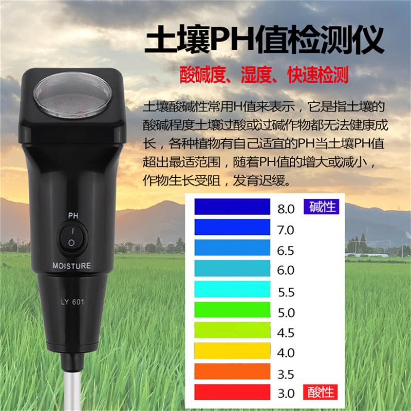土壤酸碱度检测仪高精度农业种植ph值ec值湿度测试盐碱地盐分温度