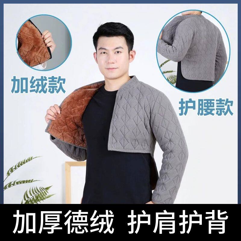 德绒披肩保暖肩周冬季男护颈椎坎肩睡觉防寒中老年护肩背心加厚炎