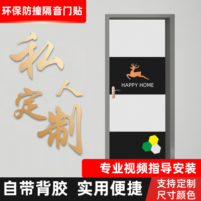 毛毡隔音门贴自粘房门密封隔音板隔音棉卧室静音隔音门装饰隔音板