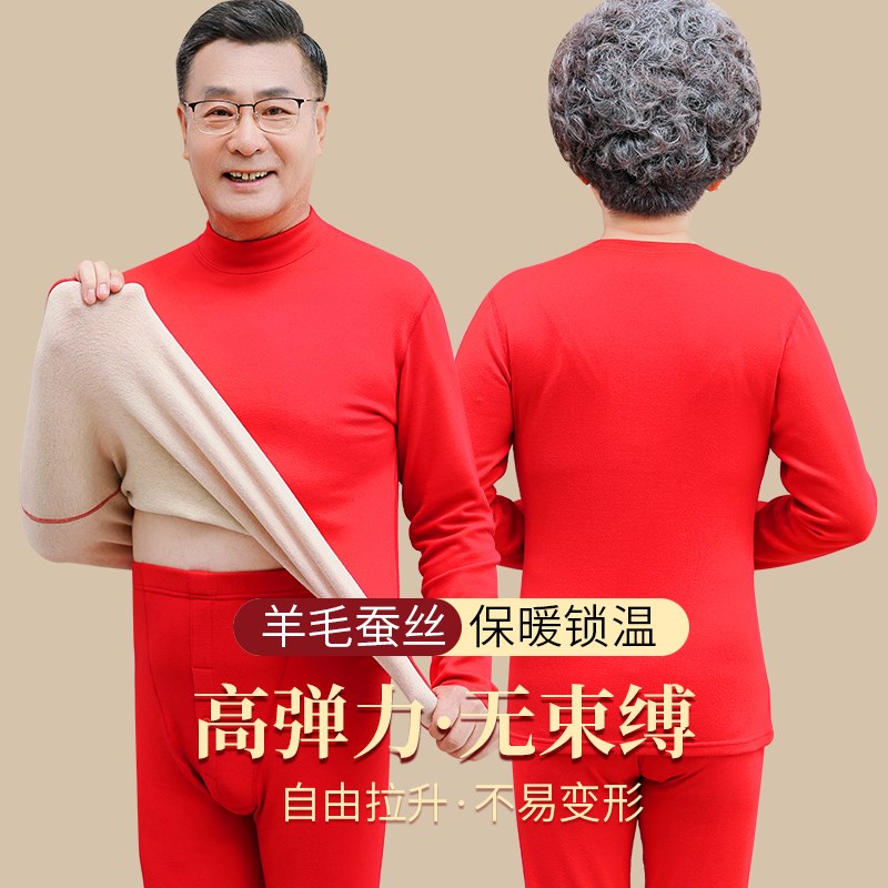 中老年本命年红色妈妈文胸保暖内衣老人奶奶胸罩冬季秋衣秋裤套装