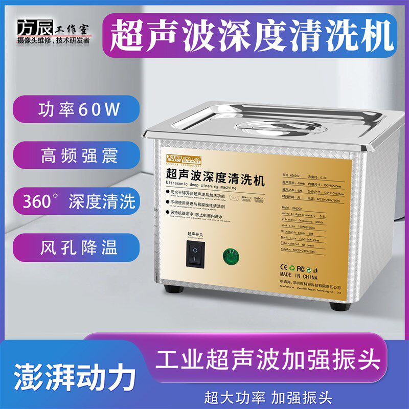超声波清洗机工业零件手机电子电路板实验室洗眼镜首饰清洗器五金