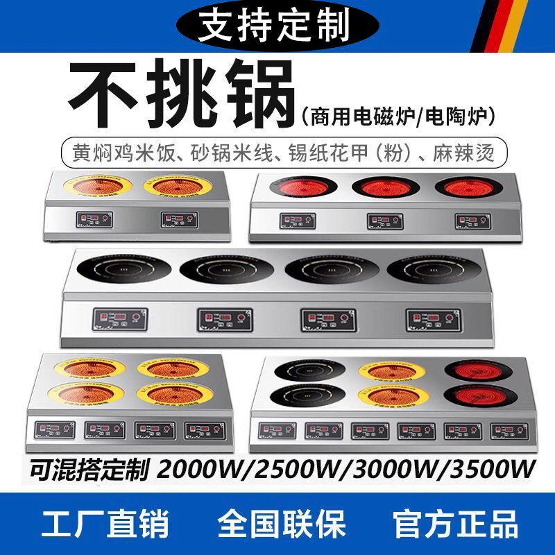 商用电陶炉多头电磁炉3500w大功率4眼煲仔炉麻辣烫灶锡纸砂锅多用