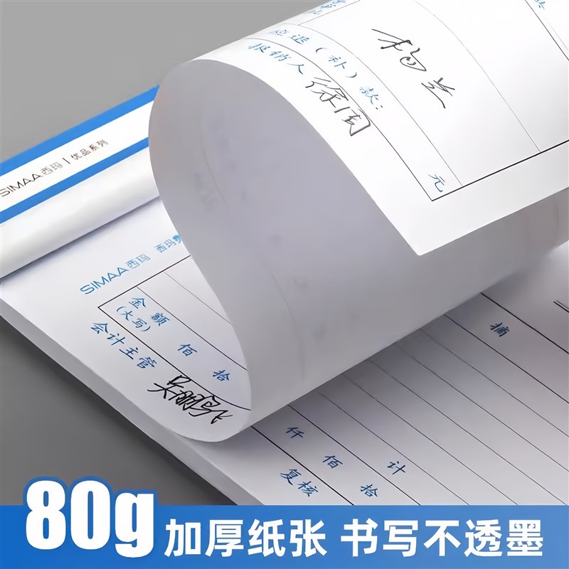 费用报销费单通用报账单标准财务原始凭证粘贴差旅费报销凭单办公
