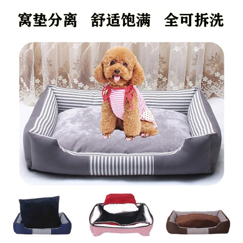 狗窝中大型犬金毛拉布拉多窝床泰迪比熊猫窝可拆洗四季通用宠物窝