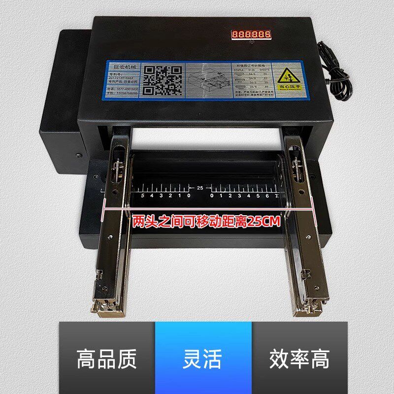 珍妮新款电动多功能双头装订机重型加厚省力通用智能10号小订书机