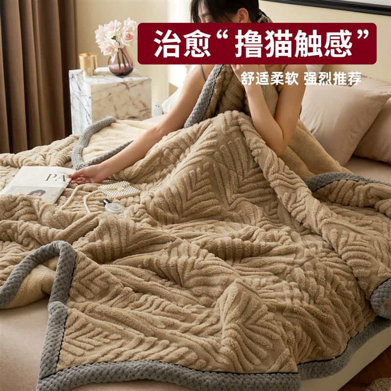 2025新款加厚毛毯简约珊瑚绒盖腿牛奶绒办公室保暖午睡毯冬季毯子