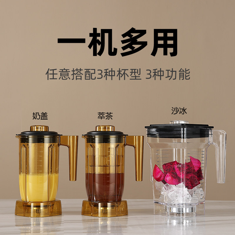 沙冰机商用奶茶店专用冰沙隔音榨果汁破碎冰搅拌料理静音破壁机