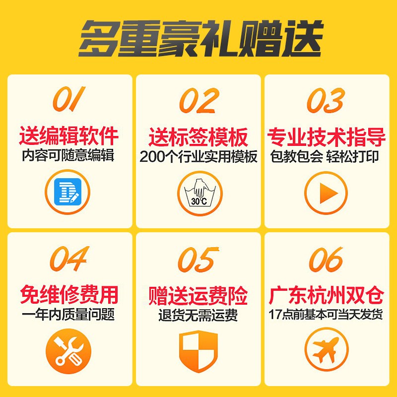 佳博GP1824/1834TC条码机干洗店带切刀洗水唛标服装吊牌洗鞋店景