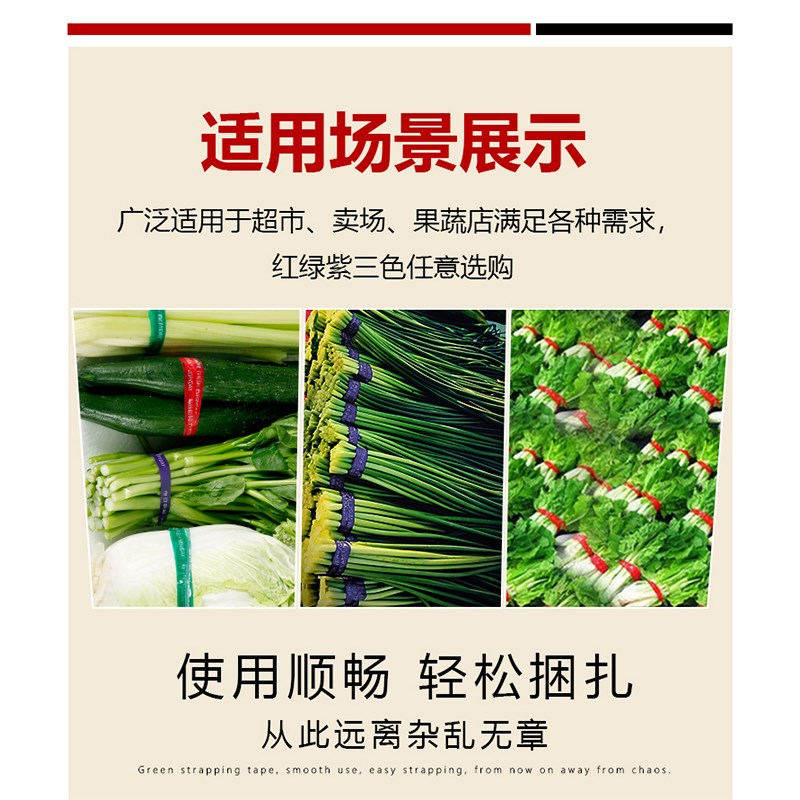 蔬菜胶带一整箱每日新鲜生鲜捆扎胶带超市绑菜扎口胶扎菜胶打包胶