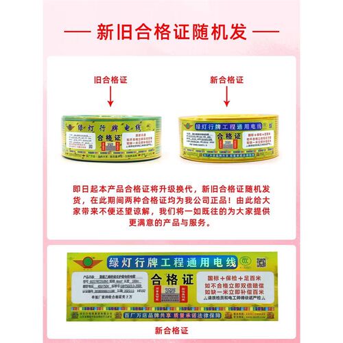 阳谷绿灯行护套线白色软线RVV硬线BVVB国标铜芯2芯3芯0.75到6平方