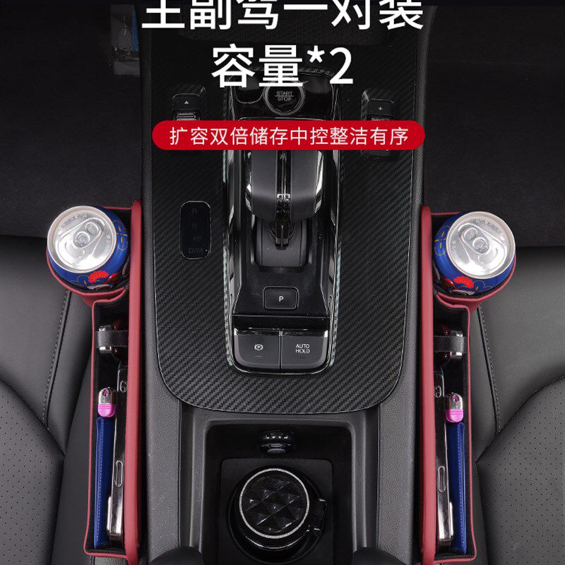 适用于标致4008 3008 408 508 308汽车座椅缝隙置物收纳盒储物盒