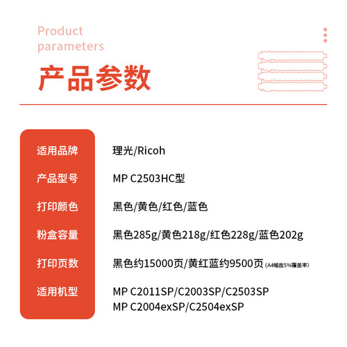适用理光MPC2011sp粉盒C2003 C2004 C2503 C2504打印机碳粉墨粉