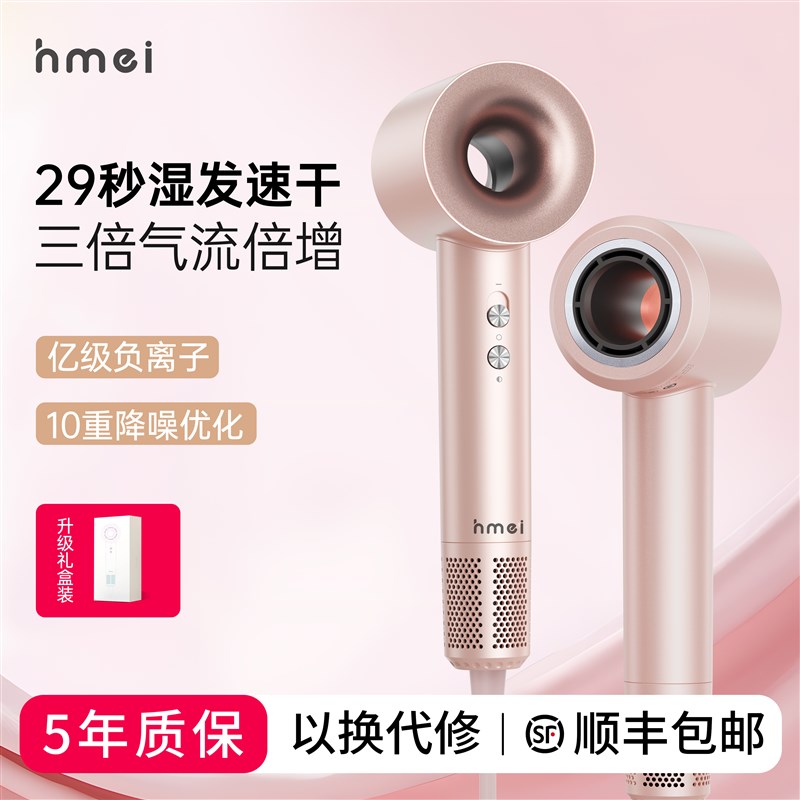 海美HMEI高速吹风机家用负离子护发静音速干电吹风大功率吹风筒