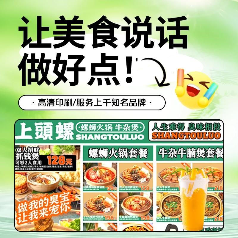 菜单设计美食餐饮菜谱外卖单灯箱菜品价目表奶茶店饮品展示牌制作