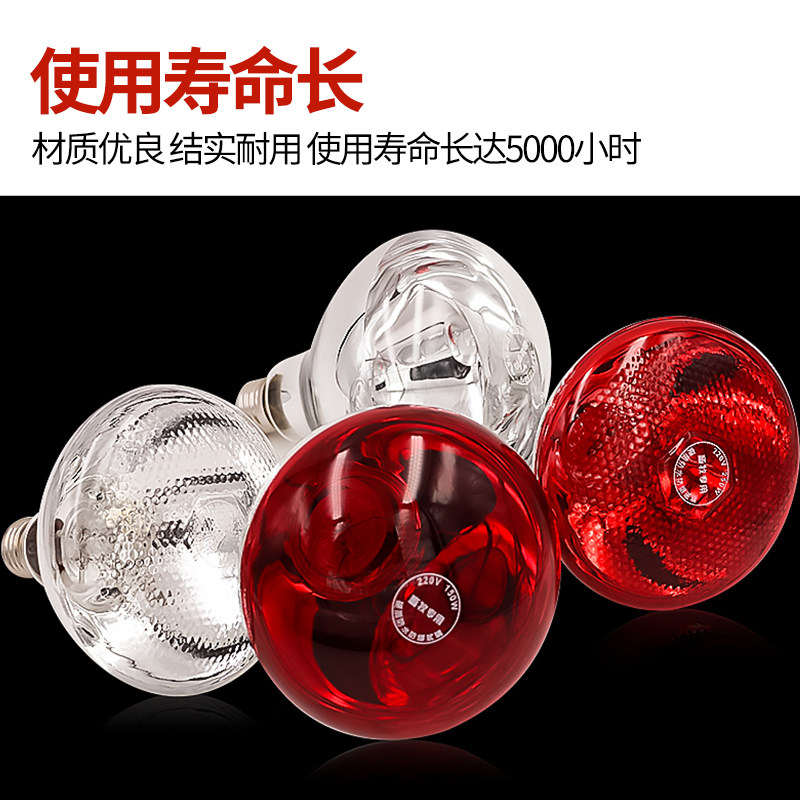 猪用保温灯养殖场专用保暖灯小鸡育雏加热烤灯仔猪舍兽用取暖灯泡