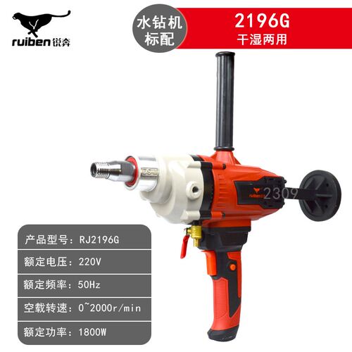 锐奔钻孔机2190B/2196G/2191G手持式金刚石钻孔机台式工程两用