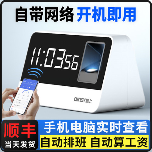智能指纹打卡钟打卡机自带4G免网路云考勤机员工上下班签到All