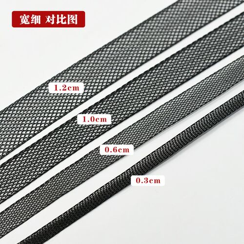 整卷/0.3-1.2CM黑白婚纱鱼骨辅料服装细软弹力网带裙撑织带