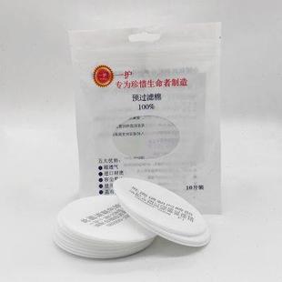 9205 一护3N11预过滤棉防毒面具配件防尘颗粒物滤纸滤芯搭配3201