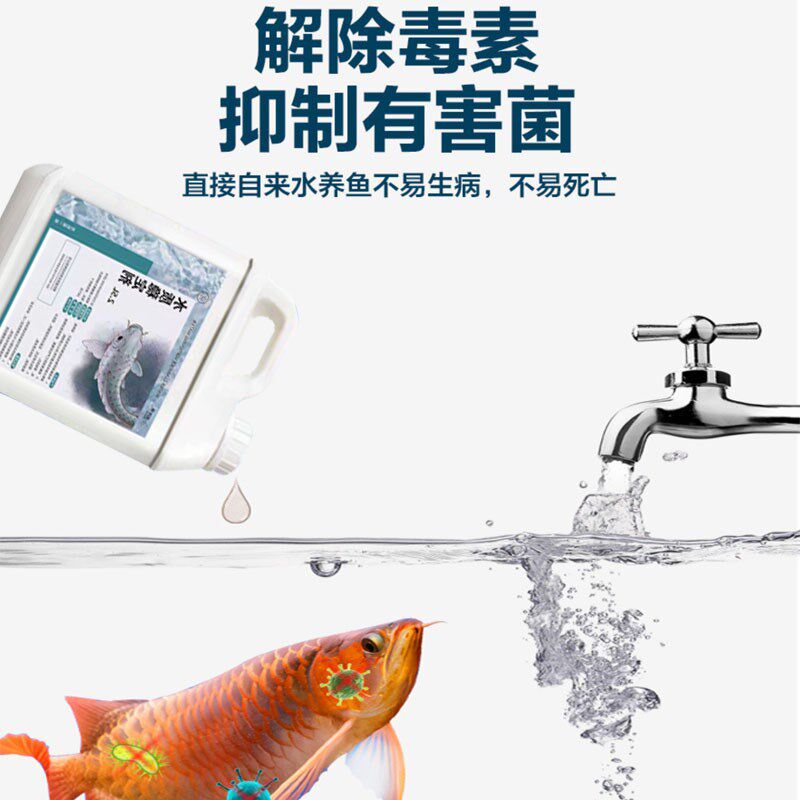 水质稳定剂鱼缸专用除氯剂水族自来水除氯水安定剂养鱼用品净化剂