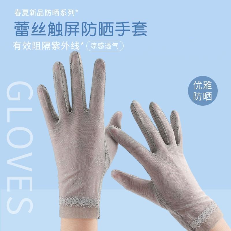 夏季防晒手套女款2024新款蕾丝开车专用电动车冰丝防紫外线薄手套